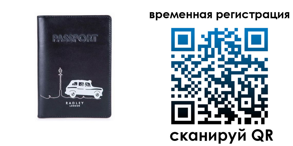 прописка от собственника в Красноперекопске