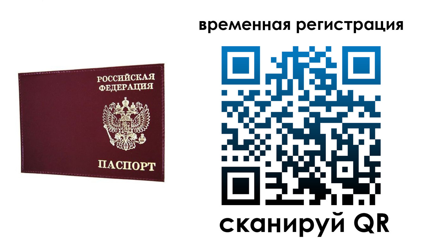 регистрация для дет. сада в Красноперекопске