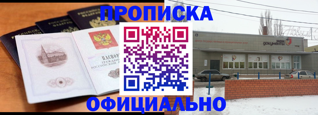 прописка гарантия в Красноперекопске