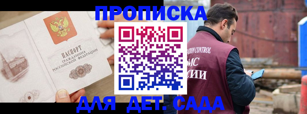 регистрация для школы в Красноперекопске