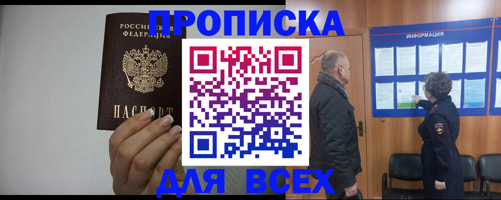 временная регистрация поиск в Красноперекопске