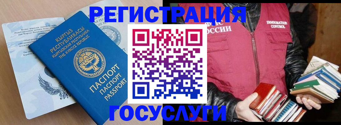 временная регистрация надежно в Красноперекопске