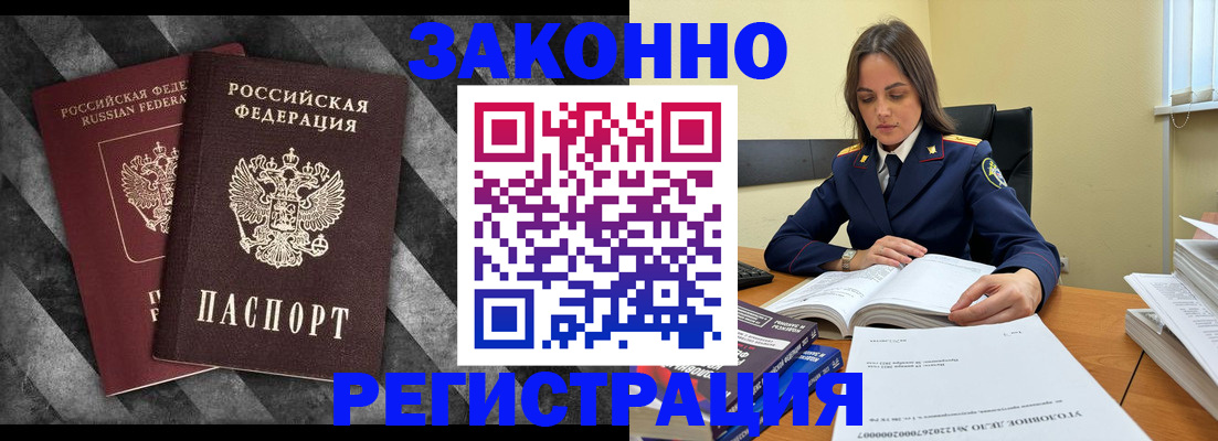 прописка ребенка в Красноперекопске