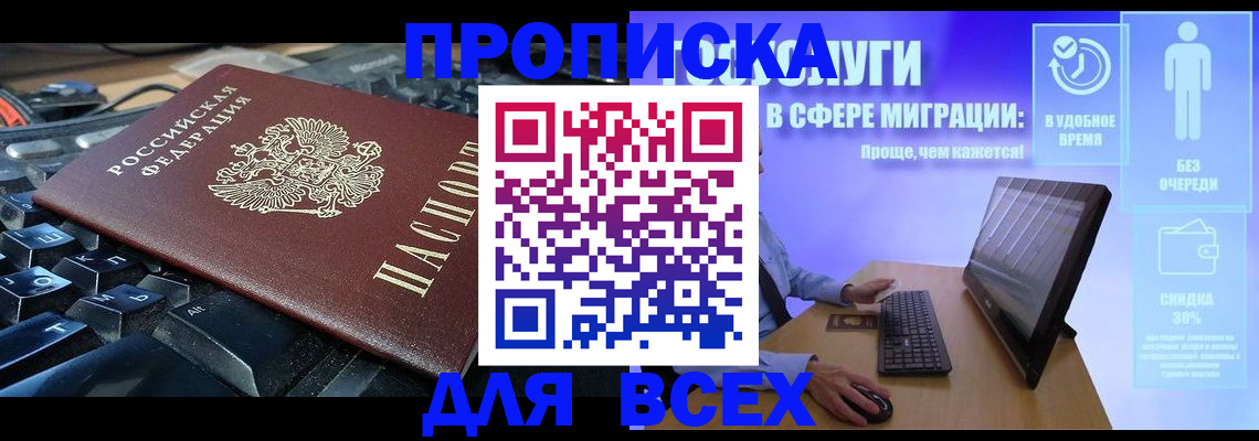 регистрация для дет. сада в Красноперекопске